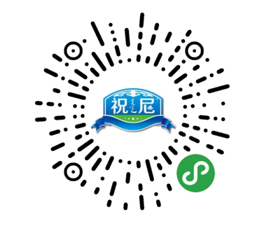 祝尼草原特产