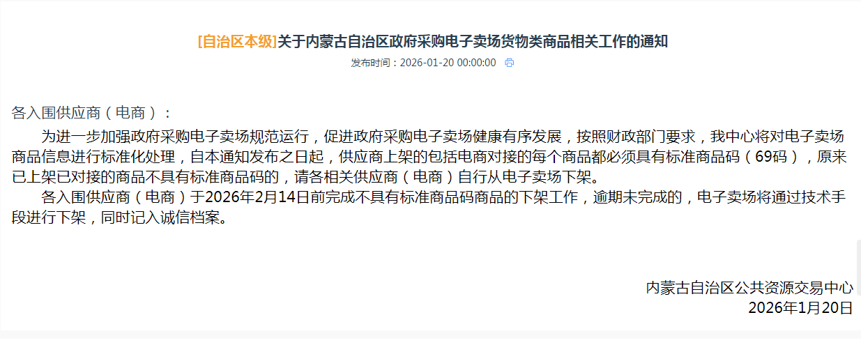 微信图片_2026-01-27_113903_609.png