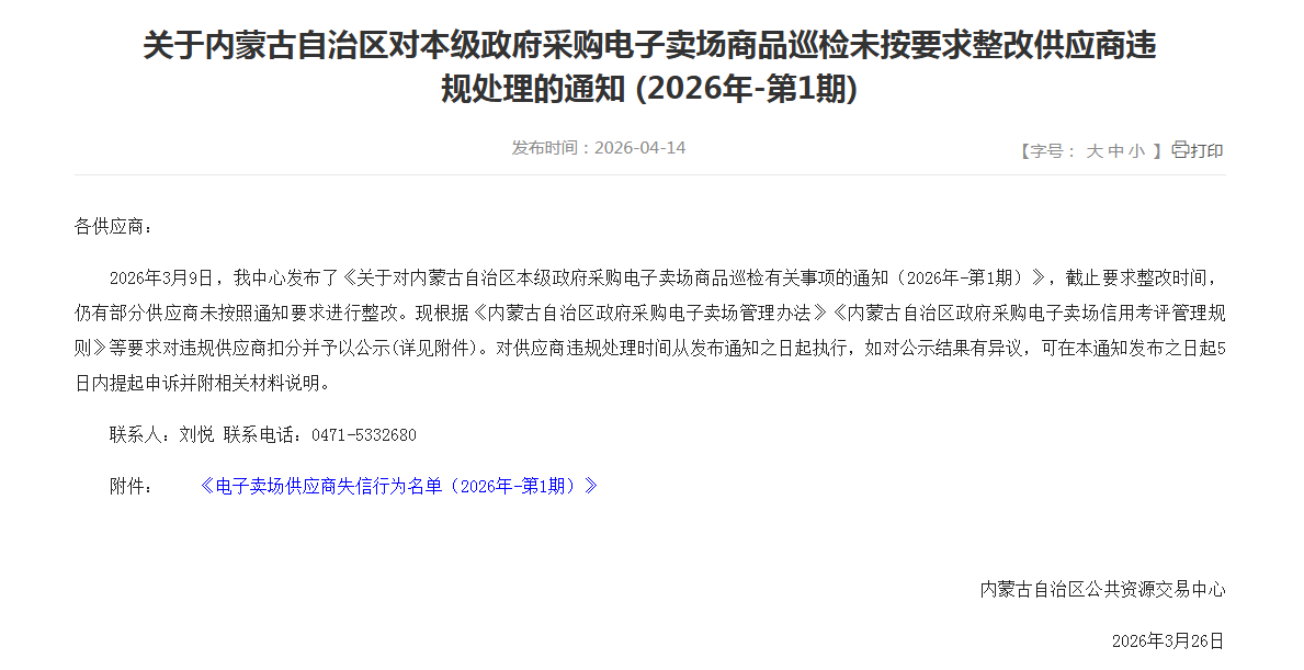 微信图片_20260414161955_251_53.png